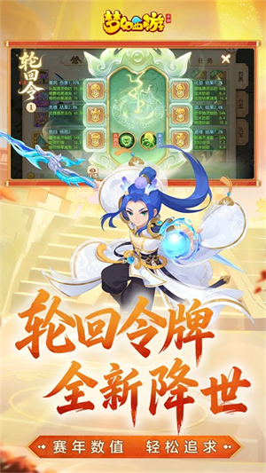 西游单机版微信登录版3