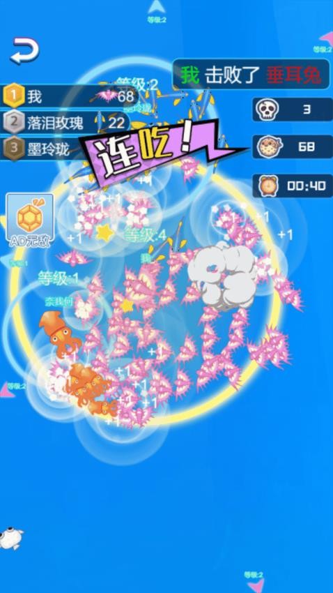 巨鲨吞噬游戏2