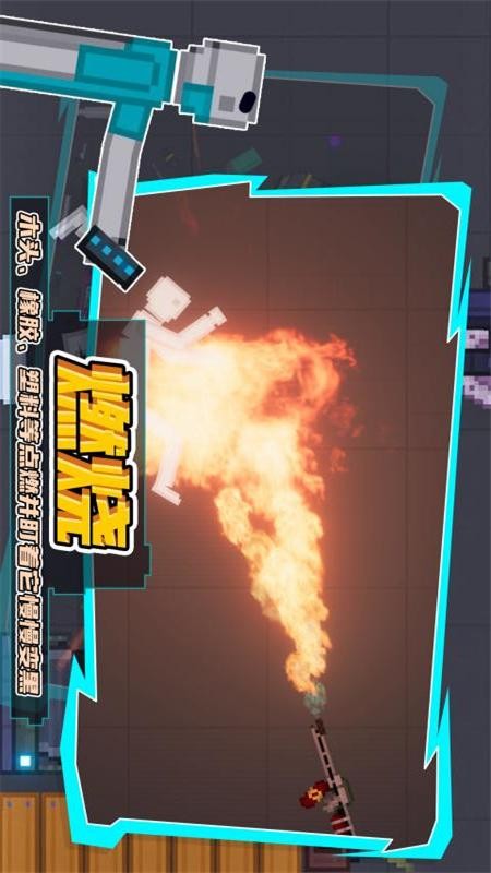 人类游乐场游戏3