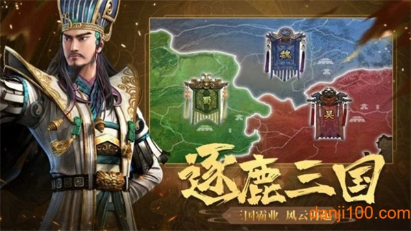 群雄时代官方最新版0