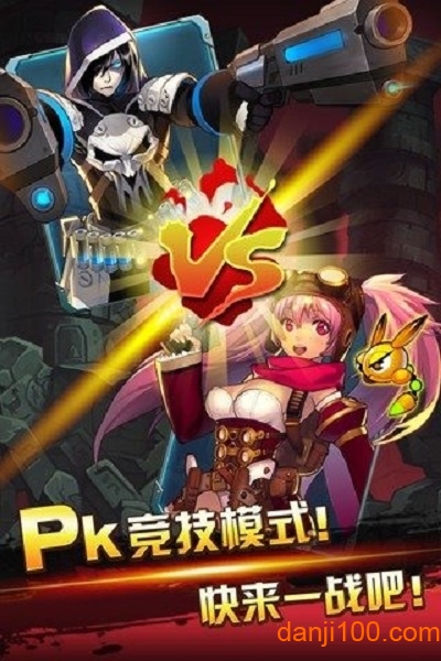 超能特工队破解版1
