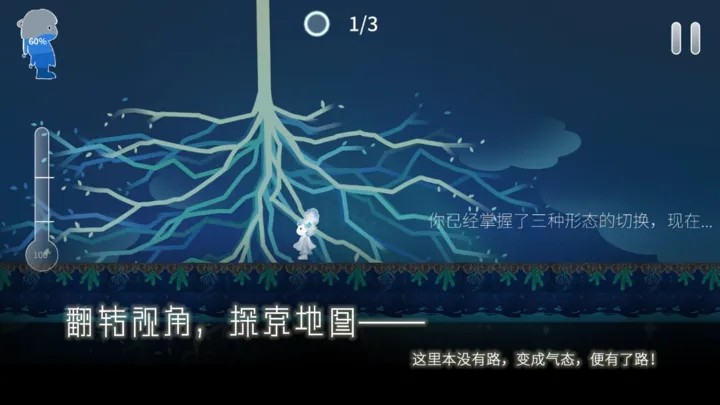 Return Water to Water游戏0
