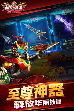 铠甲勇士格斗无双游戏2