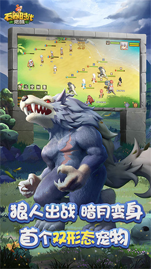石器时代OL正版2