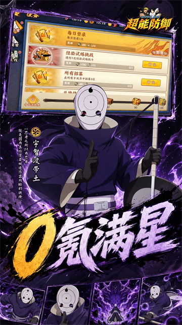 超能防御火影1