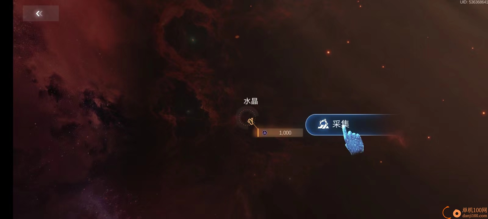 新星帝国手机版