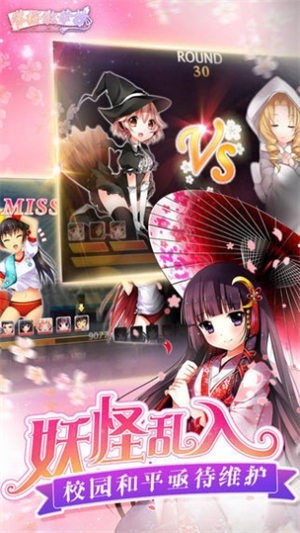 落樱散华抄3