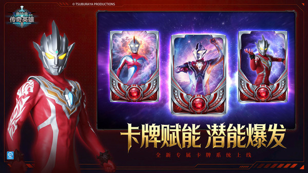 2026奥特曼传奇英雄最新版本1