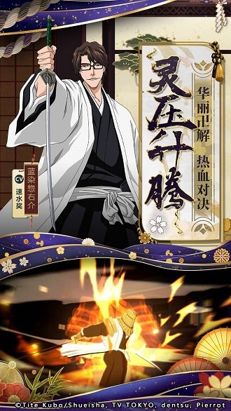 境界灵压对决官方服