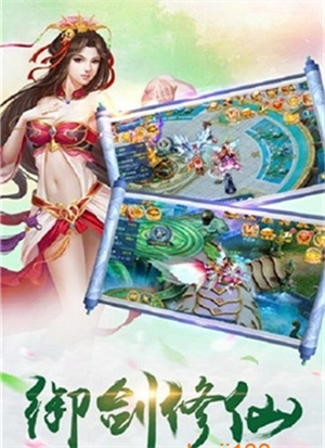 乾坤一剑手游3