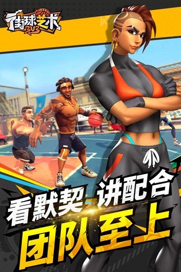 街球艺术腾讯版0