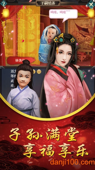 正版后宫宛如传游戏0