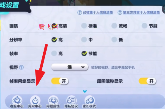蛋仔派对b服版 蛋仔派对b服版