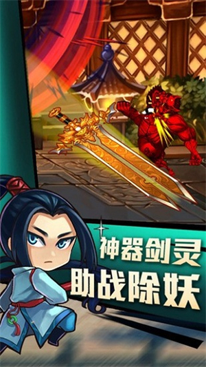 天天捉妖记游戏3
