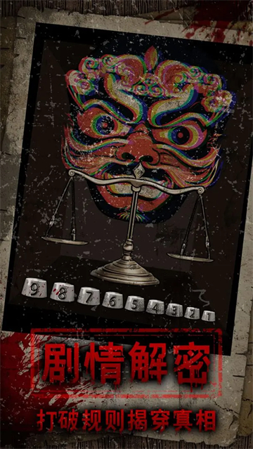 偿命锁2