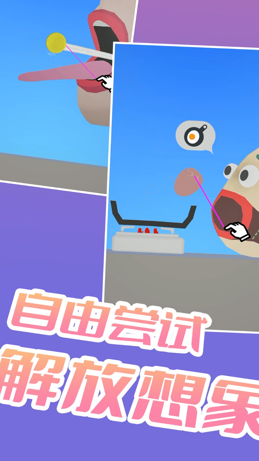 开心吃吃吃游戏3
