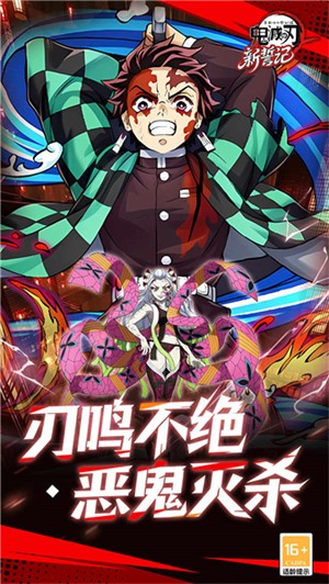 新誓记手游2