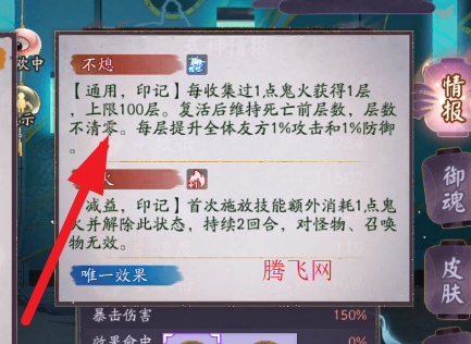 阴阳师网易官服