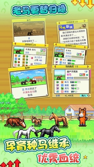 顶级跑马牧场游戏0