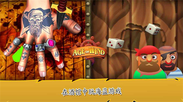 航海时代3无限金币版2