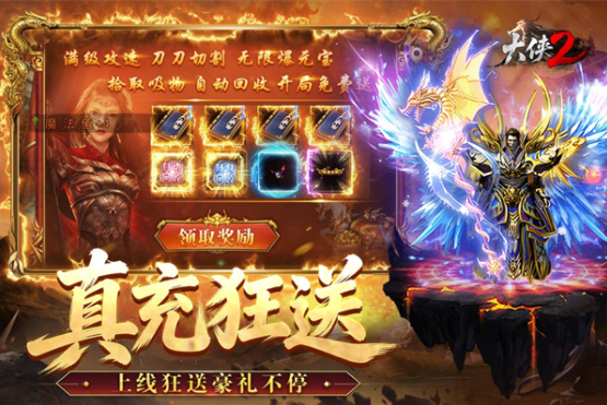 大侠2手游2