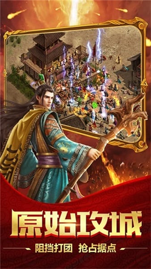 天书传奇完整版2