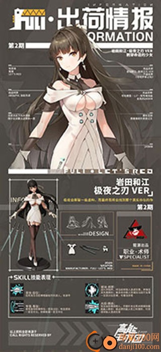 高能手办团小米版