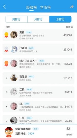 学霸游戏最新破解版2