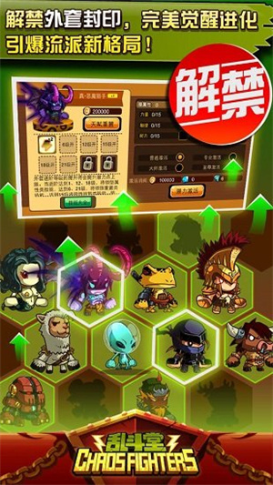 乱斗堂1破解版无限钻石0