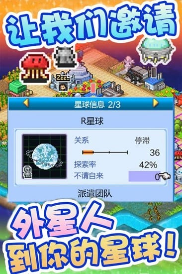 宇宙探险队无限金钱版0