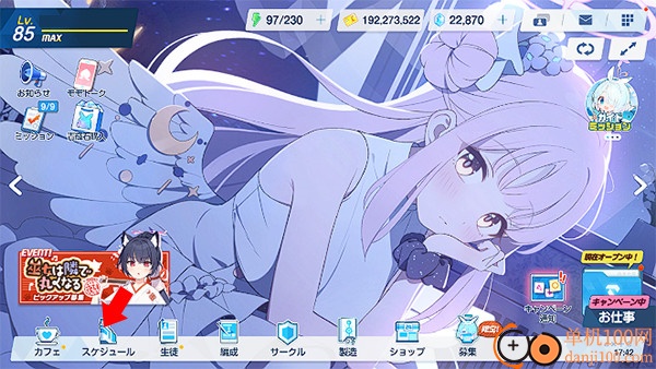 蔚蓝档案手游(Blue Archive日服)