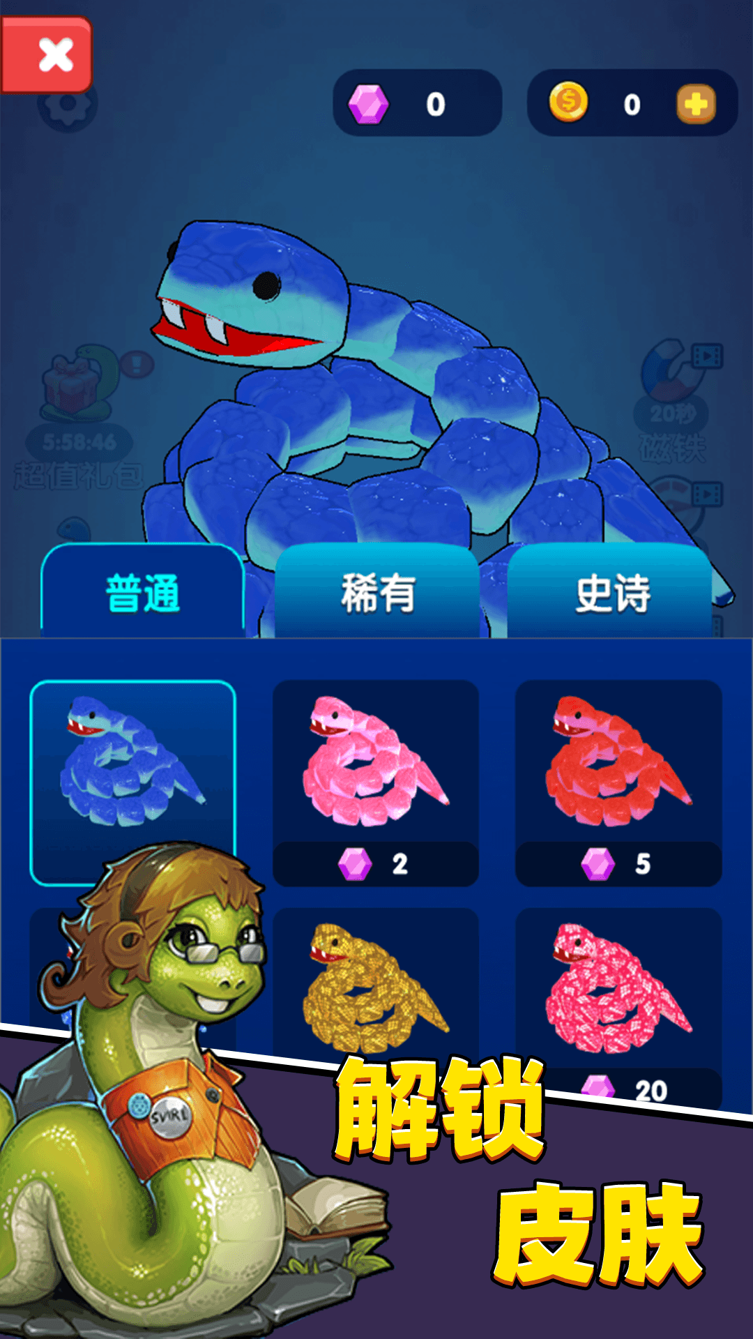 进击蛇蛇游戏2