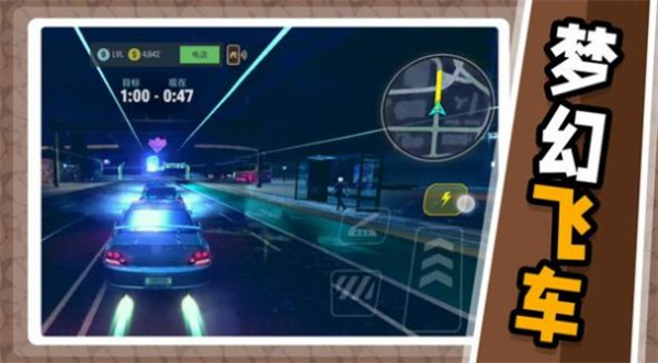 急速飞车2游戏1