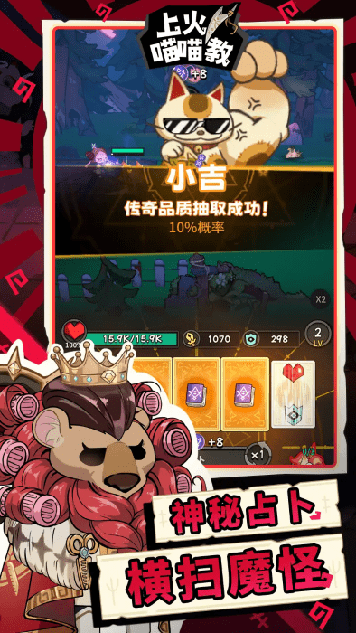上火喵喵教游戏0