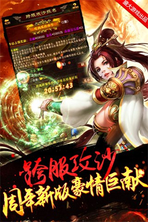 传世挂机破解版0