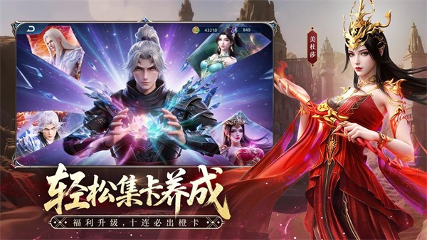斗破苍穹游戏0