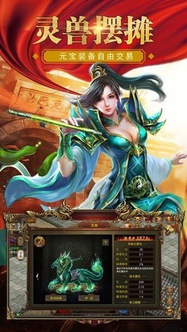 七武屠龙3