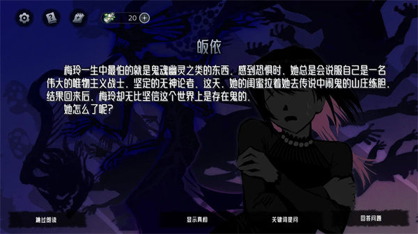 神明也没猜到结局安卓3