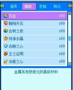 宠物王国5(上帝版)彩虹内购版游戏3
