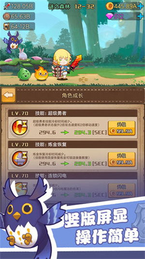 勇者之路加强版0