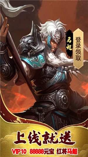 英雄三国志百度游戏2