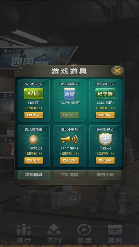元游军棋游戏3