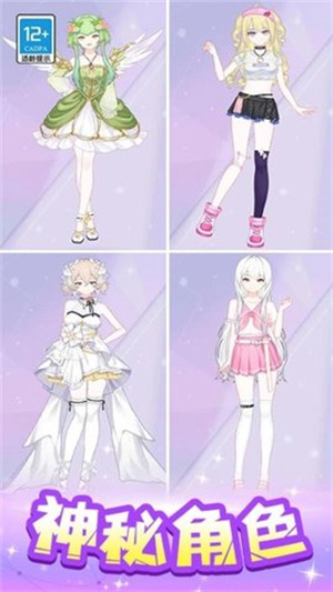 魔法偶像衣橱游戏0