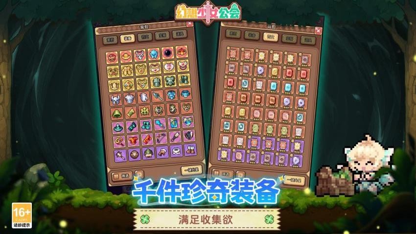 幻想少女公会手机版1