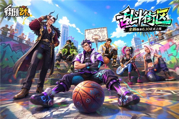 街球艺术测试服最新版3