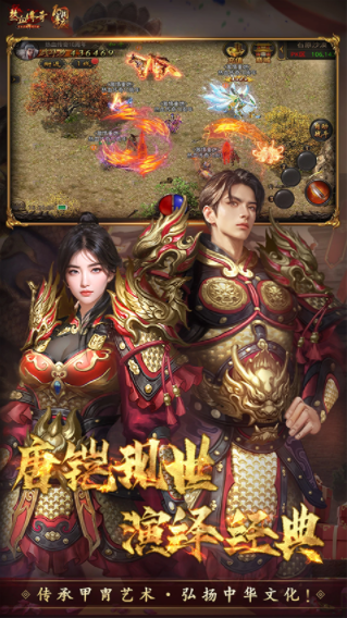 热血传奇腾讯版1