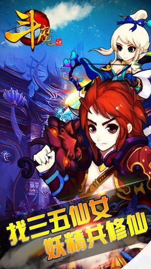 斗魔诀游戏0