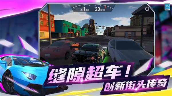 狂野赛车3D游戏3