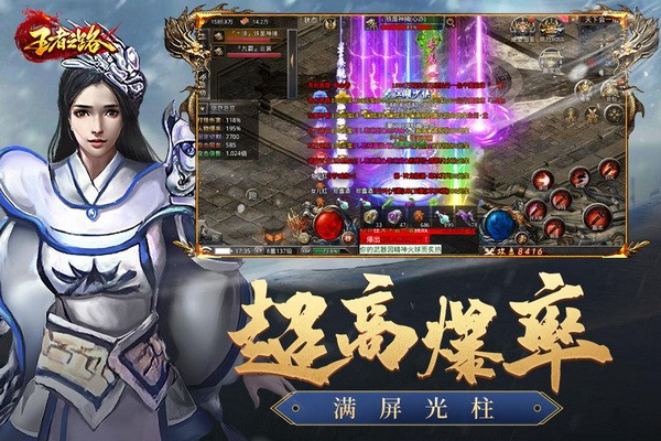 王者之路游戏0
