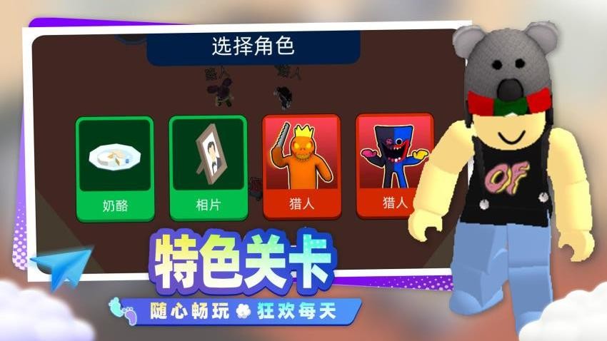 开心小镇大冒险游戏4